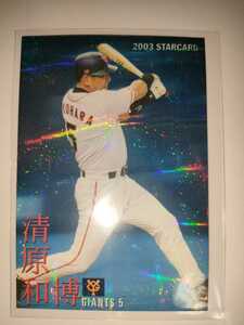  Kiyoshi . peace .03 Calbee Professional Baseball chip s Star Card Yomiuri Giants 