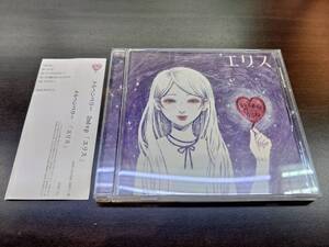 CD / 「エリス」/ メルヘンベリー / 『D51』 / 中古