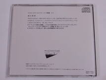 CD / NATURE SOUND SELECTION Vol.2 / GREEN MEADOW STREAM / 七つの聖域 緑の草原 / 『M10』 / 中古_画像2