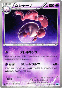 クレセリア EX SR 1ed PSA10 BW6 フリーズボルト ポケモンカード