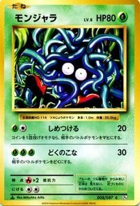 ポケモンカード アニバーサリー PCG XY モンジャラ C CP6 ポケットモンスターカードゲーム 拡張パック 20th ボックス/Box開封品