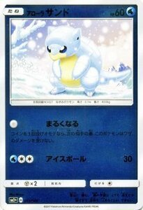 ポケモンカードゲームSM/アローラ サンド/新たなる試練の向こう