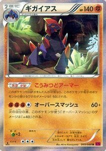 ポケモンカードゲームXY/ギガイアス/XY4 ファントムゲート