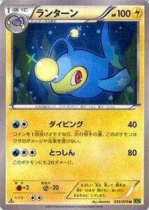 ポケモンカードゲームXY/ランターン/XY5 タイダルストーム