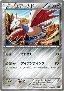 ポケモンカードゲームXY/エアームド/XYハイパーメタルチェーンデッキ60