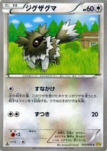 ポケモンカードゲームXY/ジグザグマ/XY5 ガイアボルケーノ