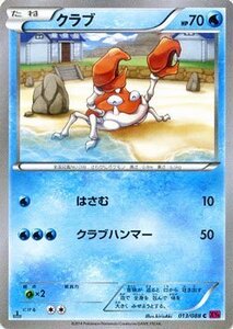 ポケモンカードゲームXY/クラブ/XY4 ファントムゲート