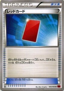 ポケモンカードゲームXY/レッドカード/XY1 コレクションY
