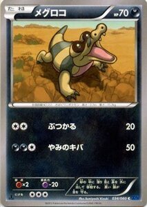 ポケモンカードゲームXY/メグロコ/XY1 コレクションX