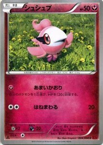 ポケモンカードゲームXY/シュシュプ/XY1 コレクションY