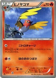 ポケモンカードゲームXY/ヒノヤコマ/XY1 コレクションY