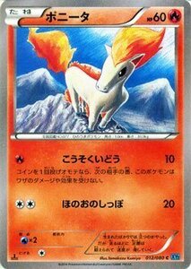 ポケモンカードゲームXY/ポニータ/XY2 ワイルドブレイズ