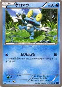 ポケモンカードゲームXY/ケロマツ/XY1 コレクションX