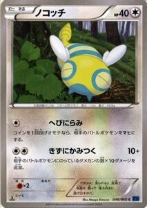 ポケモンカードゲームXY/ノコッチ/XY1 コレクションX