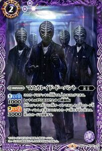 バトルスピリッツ マスカレイド・ドーパント コモン 仮面ライダー Extreme edition BS CB12 バトスピ 超煌臨編 第4章 冥主 スピリット 紫