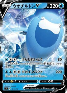 ポケモンカード sI ウオチルドンV 124 スタートデッキ100 ポケカ 水 たねポケモン ※デッキではなくシングルカードです