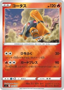 ポケモンカード sI コータス ミラー仕様 058 スタートデッキ100 ポケカ 炎 たねポケモン ※デッキではなくシングルカードです