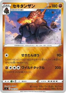 ポケモンカード sI スタートデッキ100 セキタンザン ミラー仕様 ポケカ ソード&シールド 闘 2進化 ※デッキではなくシングルカードです