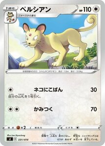 ポケモンカード sI ペルシアン 331 スタートデッキ100 ポケカ 無 1進化 ※デッキではなくシングルカードです