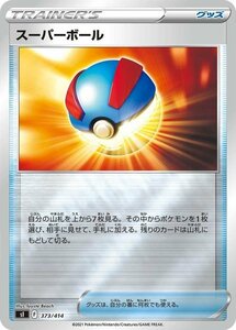 ポケモンカード sI スーパーボール ミラー仕様 373 スタートデッキ100 ポケカ グッズ ※デッキではなくシングルカードです