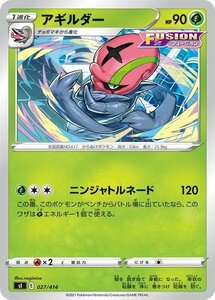 ポケモンカード sI アギルダー 027 スタートデッキ100 ポケカ 草 1進化 ※デッキではなくシングルカードです