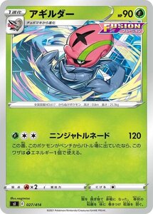 ポケモンカード sI アギルダー 027 スタートデッキ100 ポケカ 草 1進化 ※デッキではなくシングルカードです