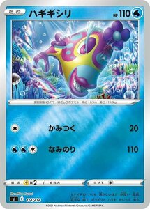 ポケモンカード sI ハギギシリ ミラー仕様 114 スタートデッキ100 ポケカ 水 たねポケモン ※デッキではなくシングルカードです