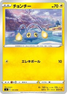 ポケモンカード sI チョンチー 131 スタートデッキ100 ポケカ 雷 たねポケモン ※デッキではなくシングルカードです