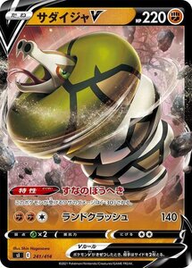 ポケモンカード sI サダイジャV ミラー仕様 241 スタートデッキ100 ポケカ 闘 たねポケモン ※デッキではなくシングルカードです