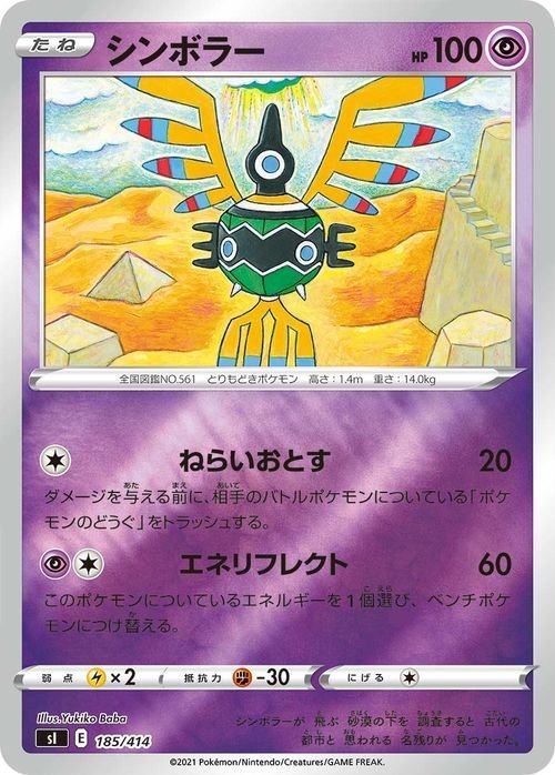 未使用 ワンオーナー ポケモンカード Bw8 シンボラーur 色違い 絶版 初版 レア 1ed しんぴのまもり Www Stte Ac Id