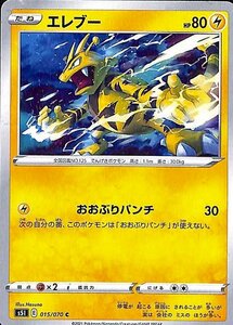 ポケモンカードゲーム剣盾 s5I 拡張パック 一撃マスター エレブー C ポケカ 雷 たねポケモン