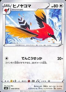 ポケモンカードゲーム剣盾 s6K 拡張パック 漆黒のガイスト ヒノヤコマ C ポケカ 無 1 進化