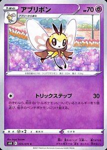 ポケモンカードゲーム剣盾 s6K 拡張パック 漆黒のガイスト アブリボン C ポケカ 超 1 進化