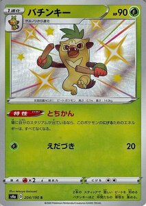 ポケモンカードゲーム剣盾 s4a ハイクラスパック シャイニースターV ポケモン バチンキー S 色違い ポケカ 草 1進化