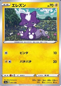 ポケモンカードゲーム剣盾 s4a ハイクラスパック シャイニースターV ポケモン エレズン ミラー仕様 ポケカ 雷 たねポケモン