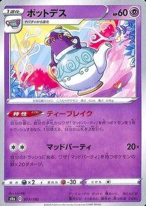 ポケモンカードゲーム剣盾 s4a ハイクラスパック シャイニースターV ポケモン ポットデス ポケカ 超 1進化