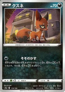 ポケモンカードゲーム剣盾 s4a ハイクラスパック シャイニースターV ポケモン クスネ ミラー仕様 ポケカ 悪 たねポケモン