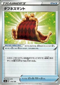 ポケモンカード s4a タフネスマント 170P ミラー仕様 シャイニースターV ソード&シールド ポケモン カード ポケカ