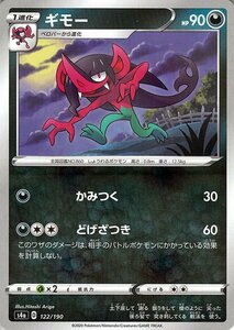 ポケモンカードゲーム剣盾 s4a ハイクラスパック シャイニースターV ポケモン ギモー ミラー仕様 ポケカ 悪 1進化