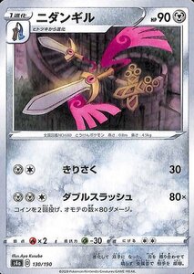 ポケモンカードゲーム剣盾 s4a ハイクラスパック シャイニースターV ポケモン ニダンギル ポケカ 鋼 1進化