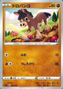 ポケモンカードゲーム剣盾 sA スターターセットV ドロバンコ ポケカ ソード＆シールド 闘 たねポケモン