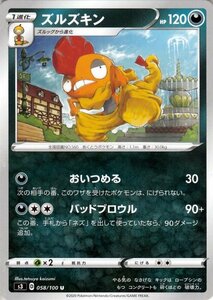 ポケモンカードゲーム剣盾 s3 拡張パック ソード&シールドムゲンゾーン ズルズキン U ポケカ 拡張パック ソード&シールド悪 1進化