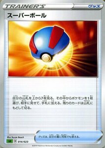 ポケモンカードゲーム剣盾 sA スターターセットV スーパーボール ポケカ ソード＆シールド グッズ グッズ