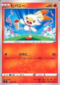 ポケモンカードゲーム剣盾 ソード＆シールド sD Vスタートデッキ ヒバニー ポケカ 炎 たねポケモン ※デッキではありません。