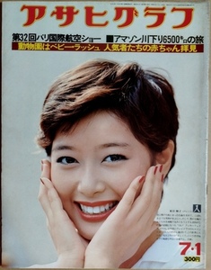  Asahi Graph 1977 year 7 month 1 day number ( Showa era 52 year ) summer eyes ..( cover only )| The * runner way z Tokyo ..