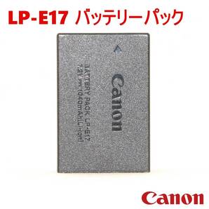 劣化なし◆純正 バッテリーパック キヤノン CANON LP-E17