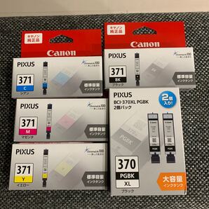 キャノン インクジェット純正