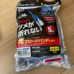 エレコム LANケーブル CAT6A 5m ツメが折れない 爪折れ防止コネクタ cat6a対応 ブルー LD-GPAT/BU50