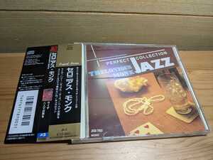 セロニアスモンク thelonious monk jazz ジャズ perfect jazz collection jecd-7003　