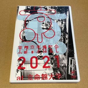 くるり「京都音楽博覧会2021 at 立命館大学」 LIVE DVD